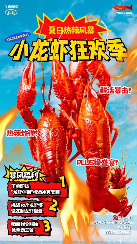 源文件下载【夏日小龙虾活动营销海报】编号：87850030438023990