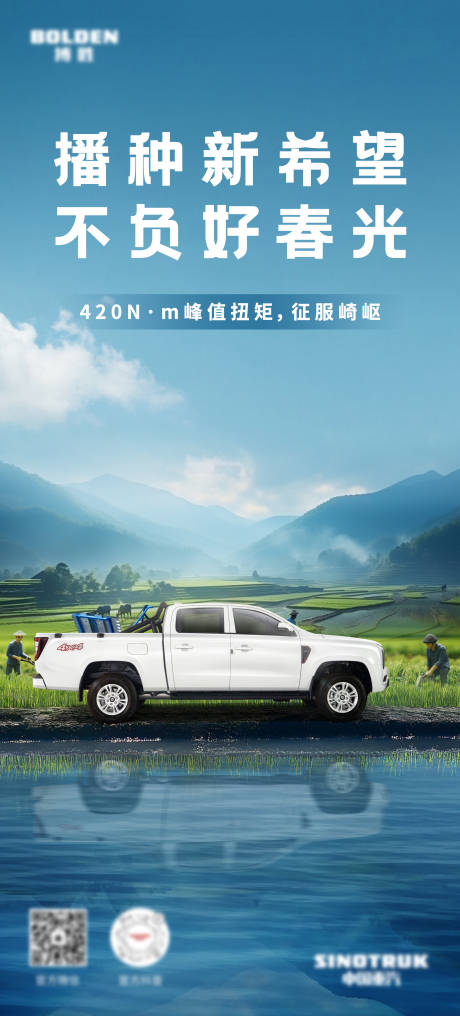源文件下载【享设计】搜索编号：71370030493994798【皮卡汽车海报】