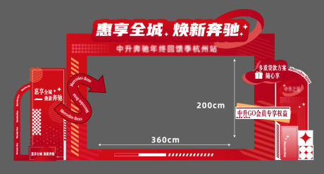 源文件下载【周年庆活动美陈】编号：18520030476688872