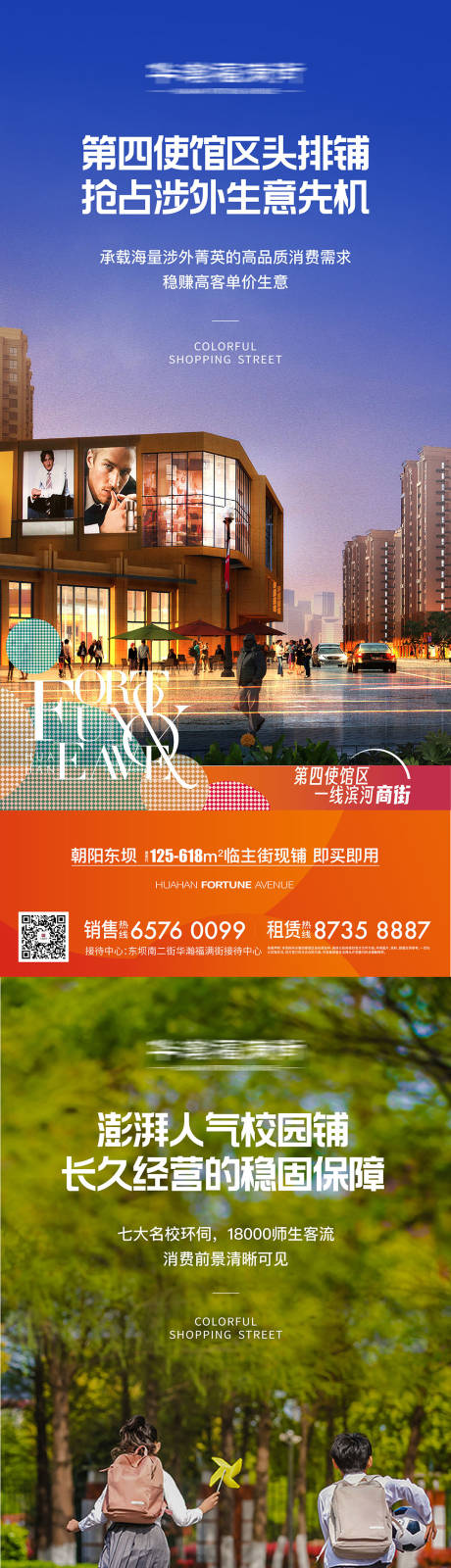 源文件下载【商业朋友海报】编号：93200030476283963
