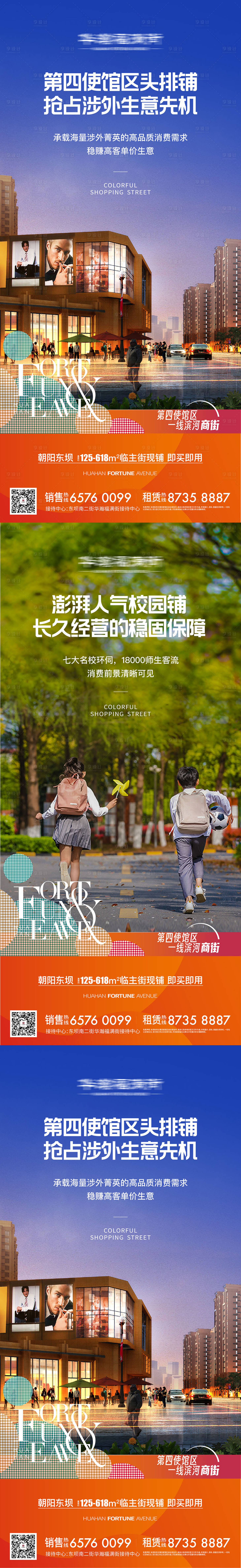 源文件下載【享設(shè)計(jì)】搜索編號(hào)：93200030476283963【商業(yè)朋友海報(bào)】