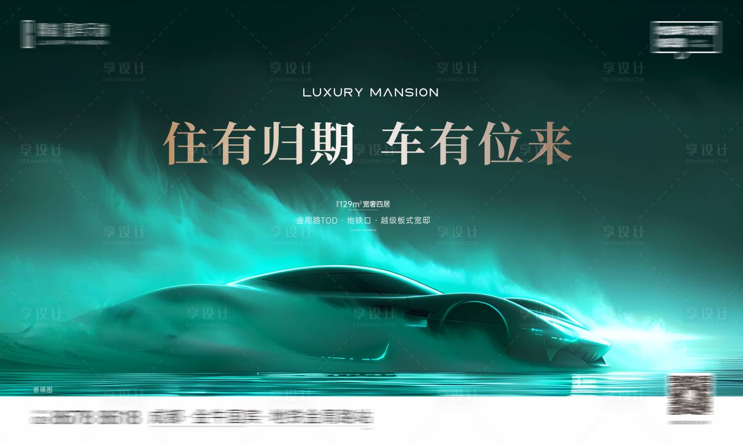 源文件下載【享設計】搜索編號：83650029946393936【地產車位背景】