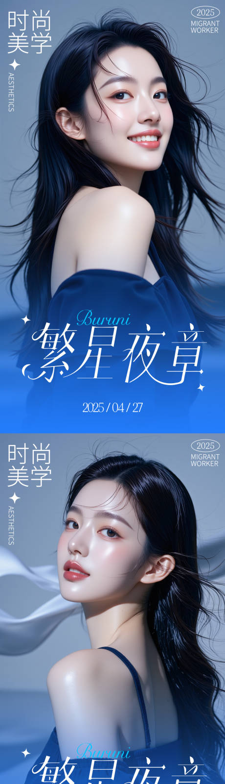 源文件下載【享設計】搜索編號：83710030443996121【醫美活動海報】