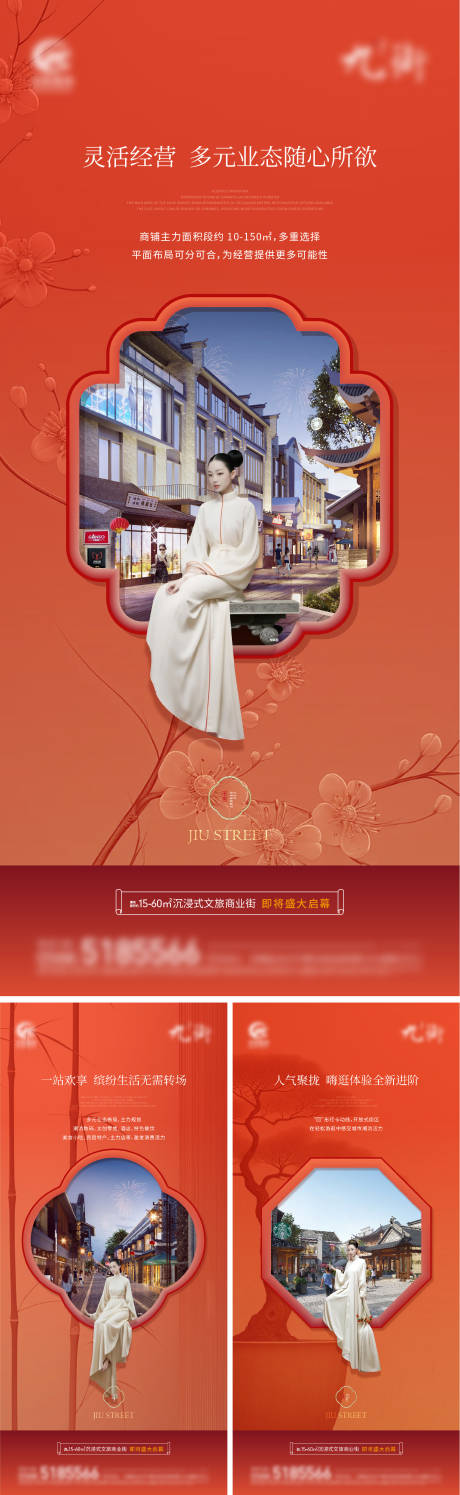 源文件下载【商业古街系列】编号：98180029098087402