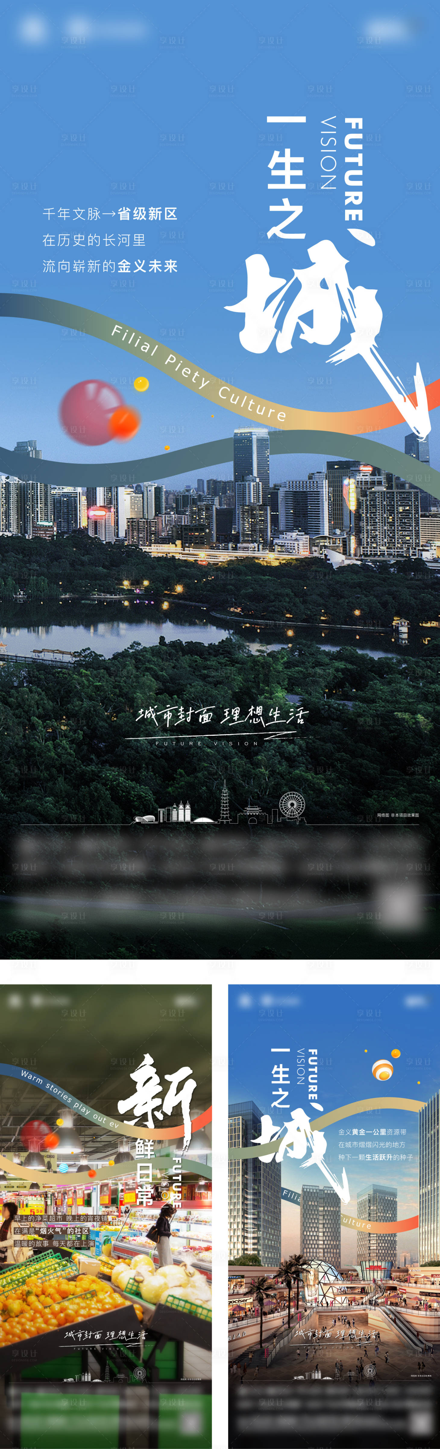 源文件下載【享設計】搜索編號：58840030088023764【價值系列】