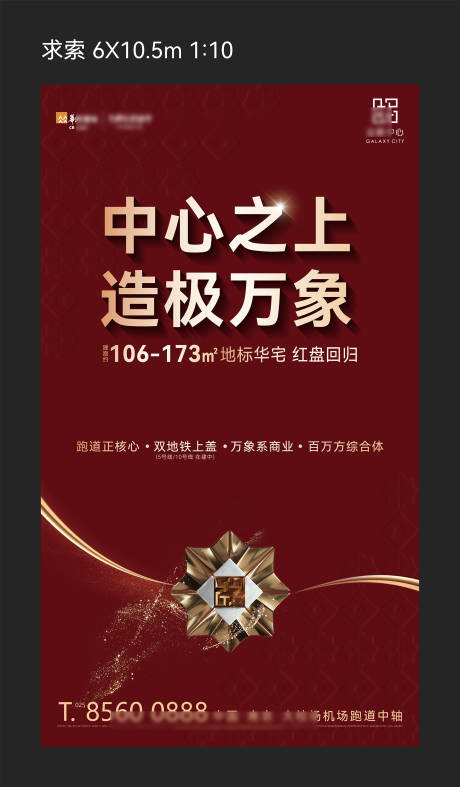 源文件下載【享設計】搜索編號：29850029971648302【地產展架】