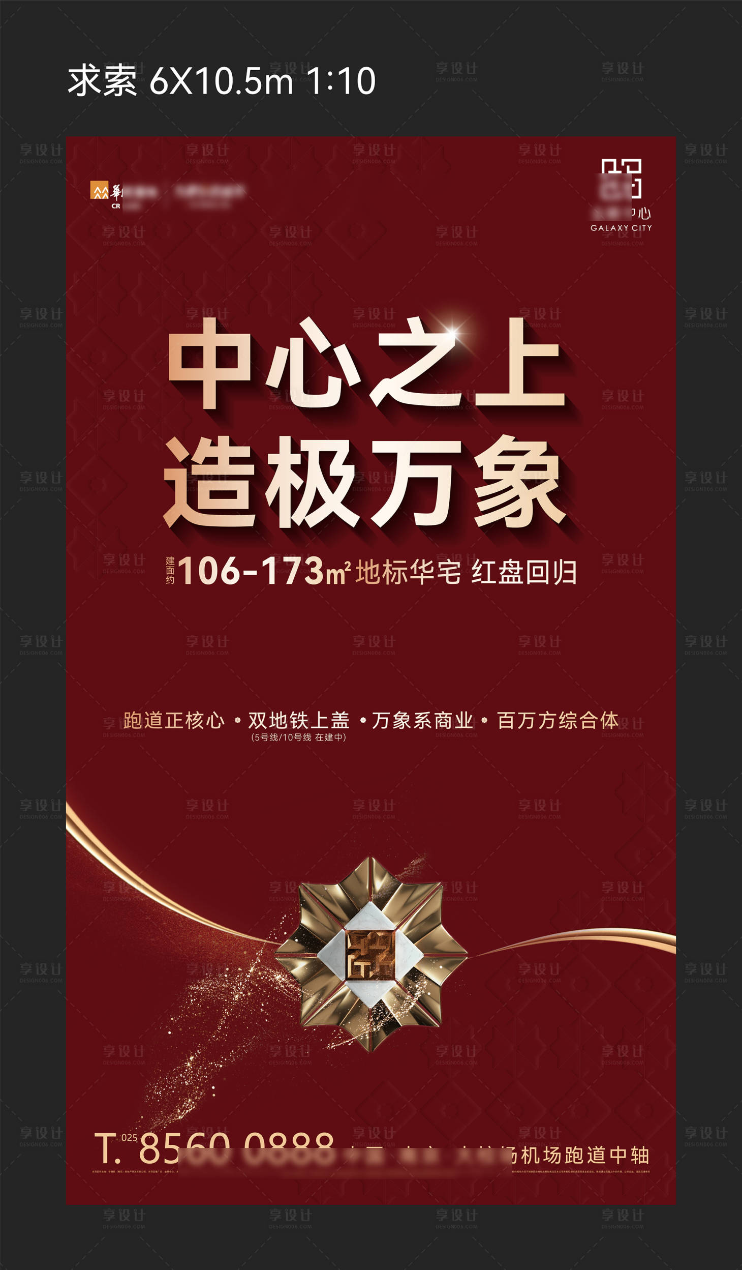 源文件下載【享設計】搜索編號：29850029971648302【地產展架】