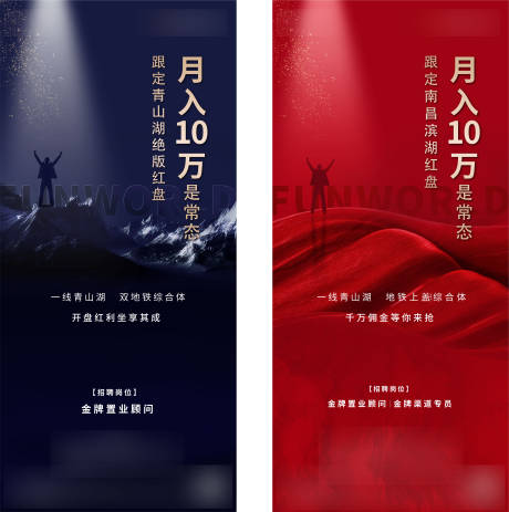 源文件下載【招聘海報】編號：86330030376362800