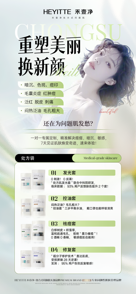 源文件下载【处方袋】编号：56370030027848581