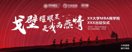 源文件下載【戈壁耀眼星戈壁挑戰賽 】編號：65250030186219016