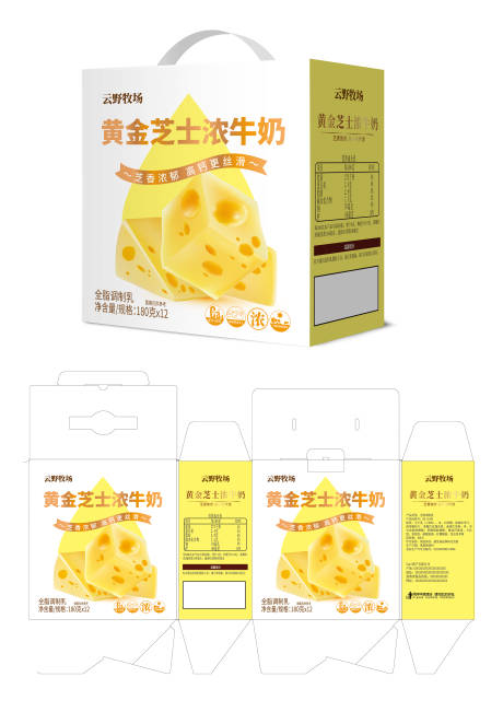 黄金芝士浓牛奶包装设计
