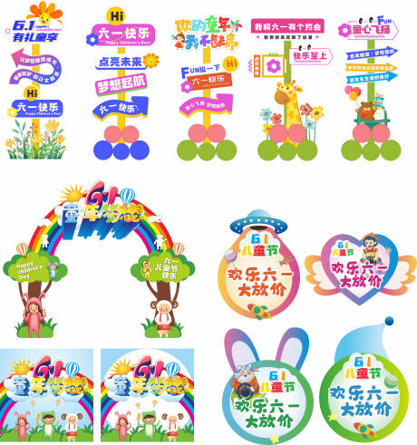 源文件下載【幼兒園美陳】編號：44940030486241013