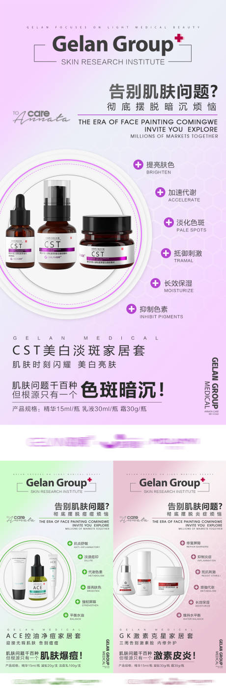 源文件下載【享設計】搜索編號：40630030029351662【醫美水光產品海報】
