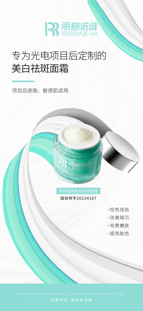 源文件下载【享设计】搜索编号：77850030212361940【医美海报 】
