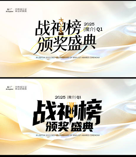源文件下载【医美颁奖盛典主kv】编号：28100030260517087