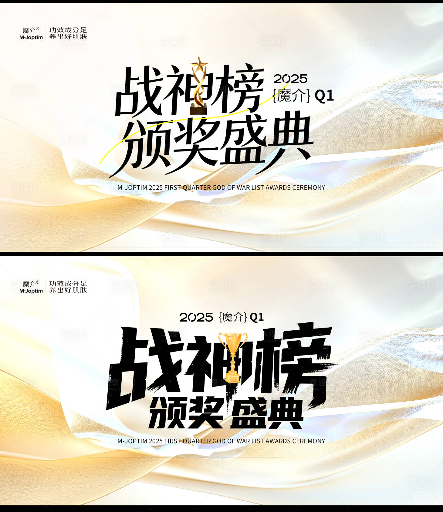 源文件下載【享設(shè)計(jì)】搜索編號(hào)：28100030260517087【醫(yī)美頒獎(jiǎng)盛典主kv】