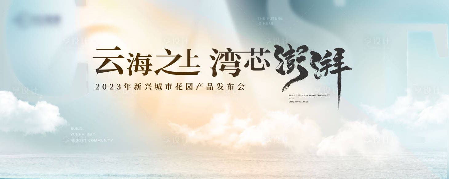 源文件下載【享設計】搜索編號：43910030108982213【產品發布會】