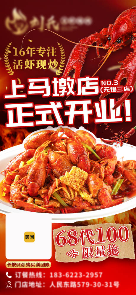 源文件下载【餐饮 】编号：33030030198333731