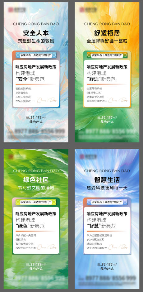 源文件下载【地产价值点系列稿】编号：10970029721941252