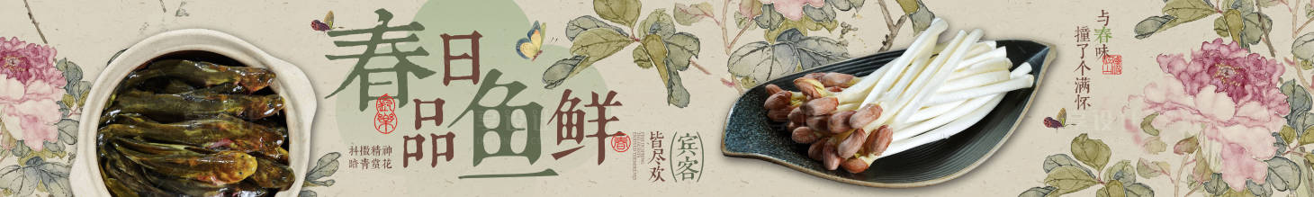 源文件下载【餐饮大众点评新中式长图海报】编号：57890030287777295