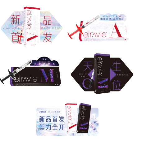 源文件下载【医美艾莉薇手举牌】编号：45920030440277291