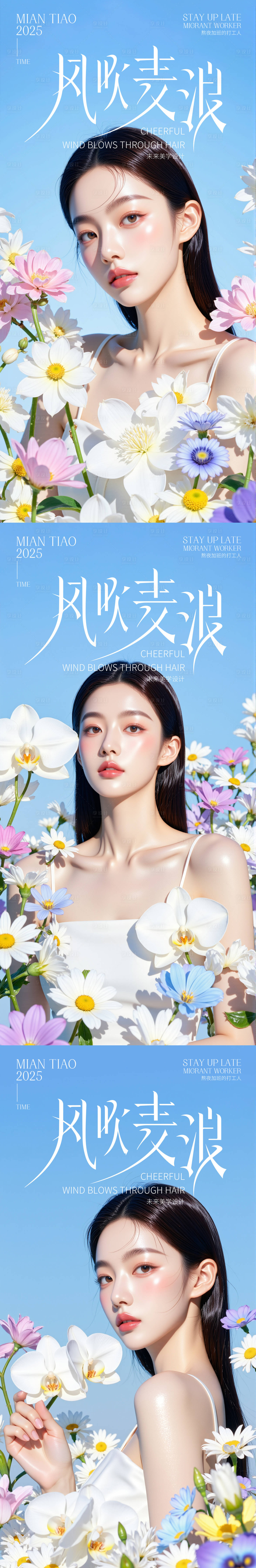 源文件下載【享設計】搜索編號：18710030488182270【醫美活動海報】