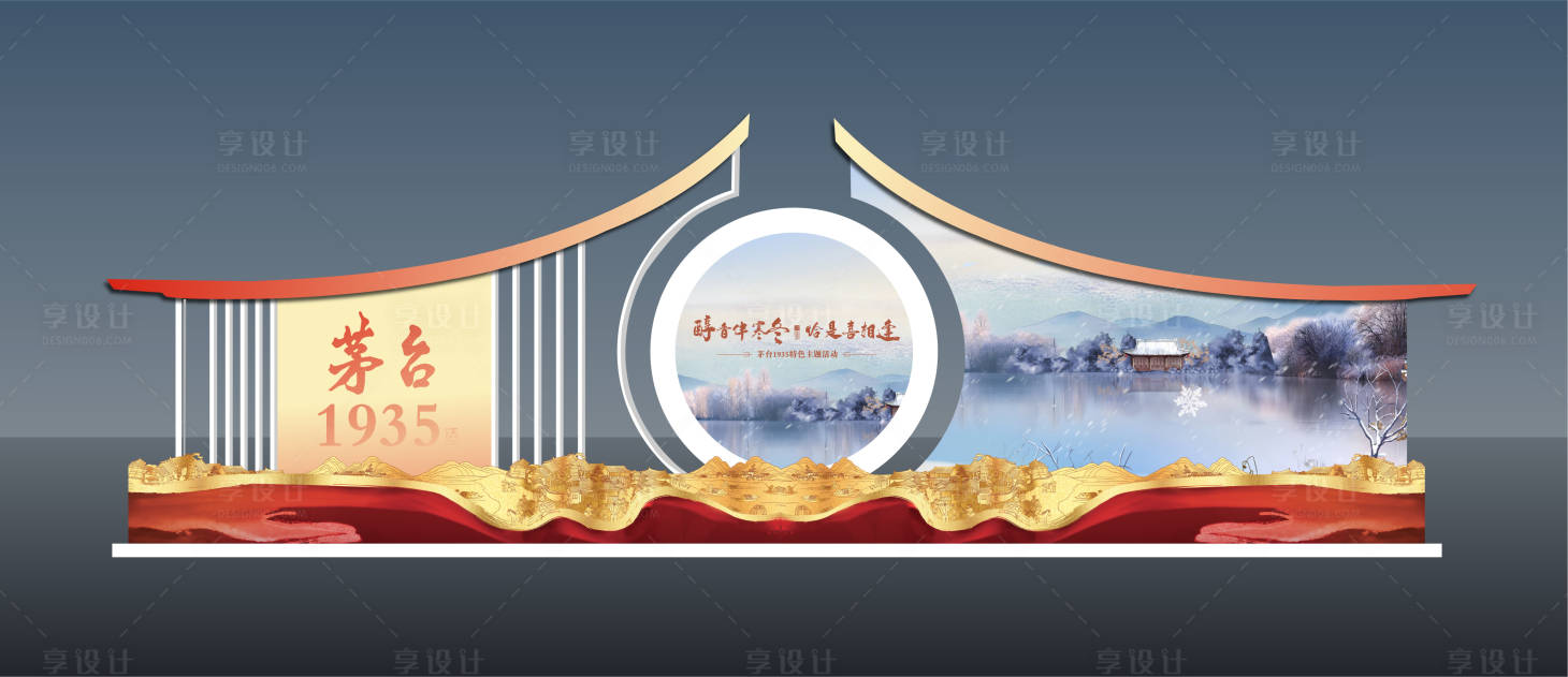 源文件下載【享設計】搜索編號：27200029953427814【白酒寒冬活動美陳】