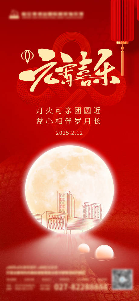 源文件下载【元宵】编号：28670030077864888