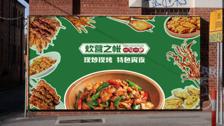 源文件下载【享设计】搜索编号：23470030234248933【餐饮夜宵商场广告画面】