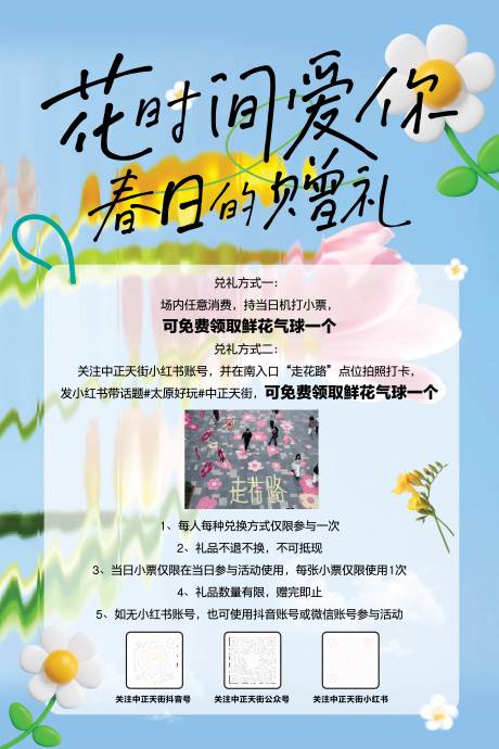 源文件下载【花时间爱你】编号：21470030191965487