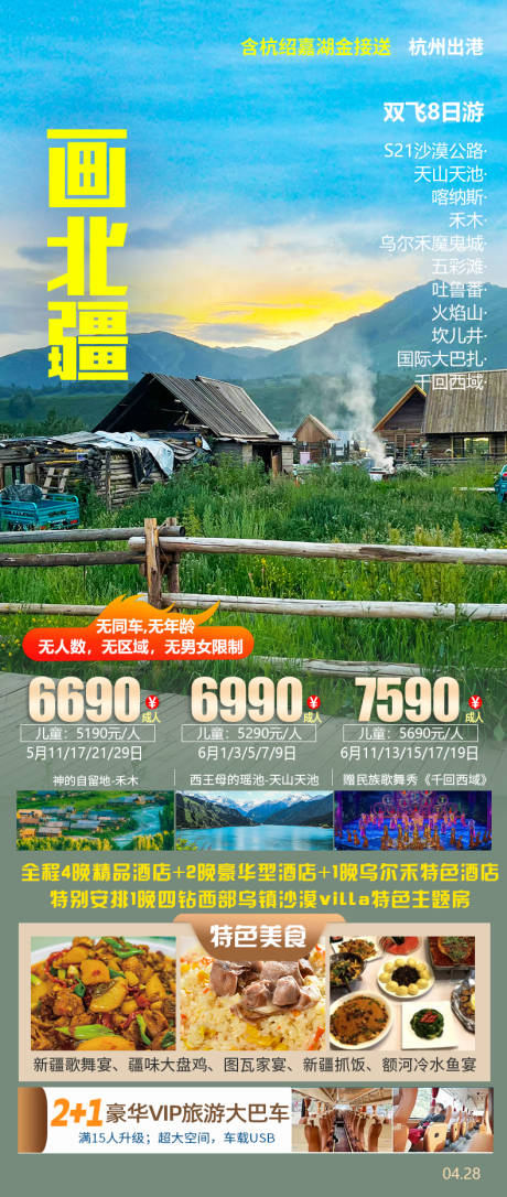 源文件下載【畫北疆】編號：32310030323241394