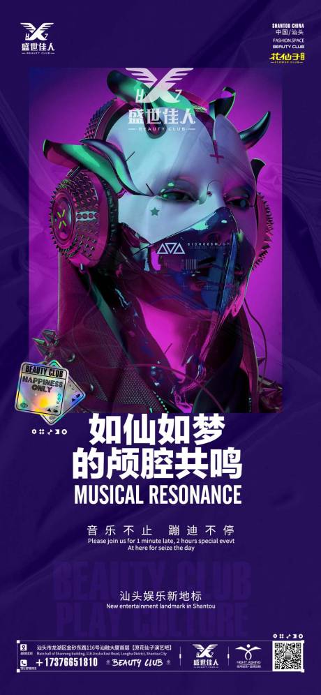 源文件下载【酒吧KTV日常宣传转场海报】编号：51600030396766115
