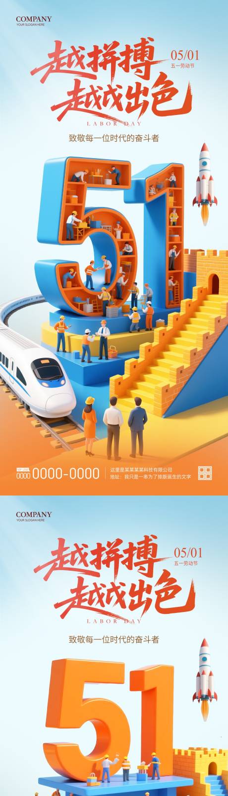 源文件下載【五一勞動節C4D海報】編號：67480030424293394