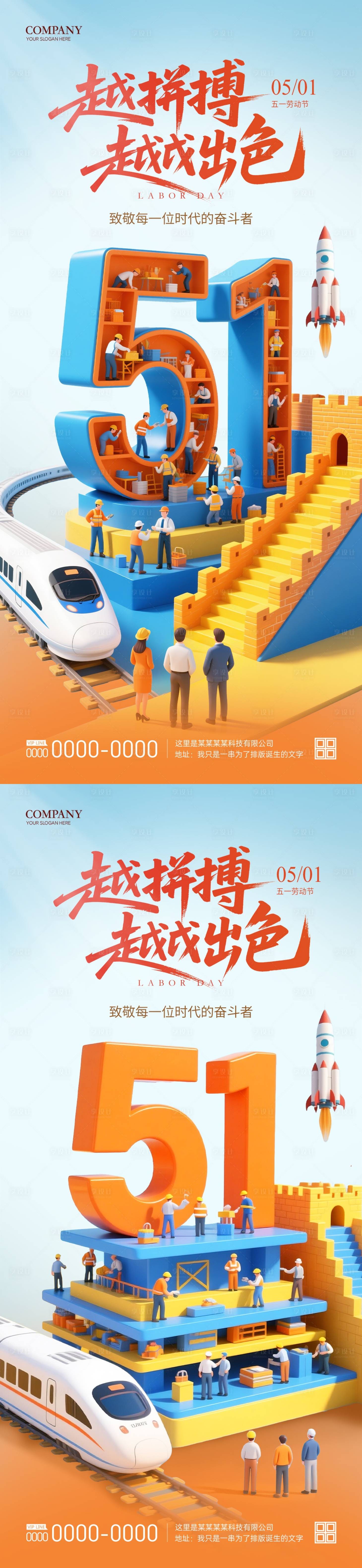 源文件下載【享設計】搜索編號：67480030424293394【五一勞動節C4D海報】