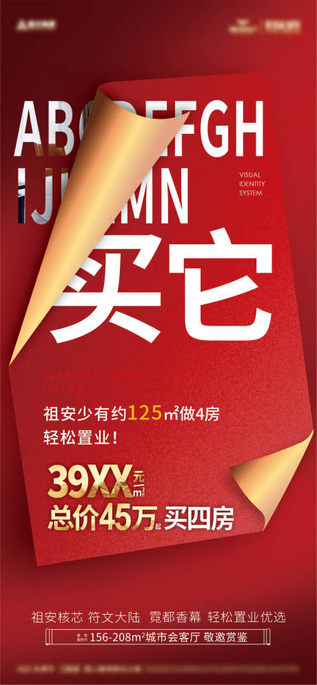 源文件下載【享設計】搜索編號：19710030287643793【熱銷好房源海報】