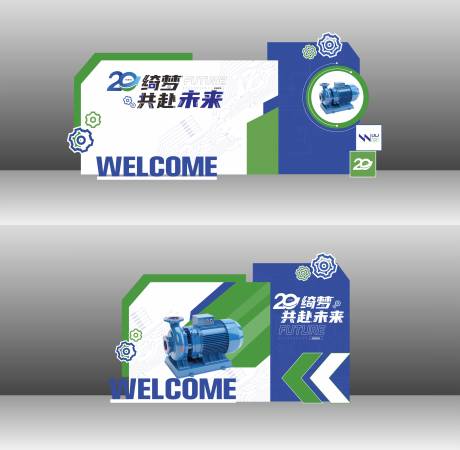 源文件下载【20周年蓝绿色机械风活动留影区】编号：43420030123665240