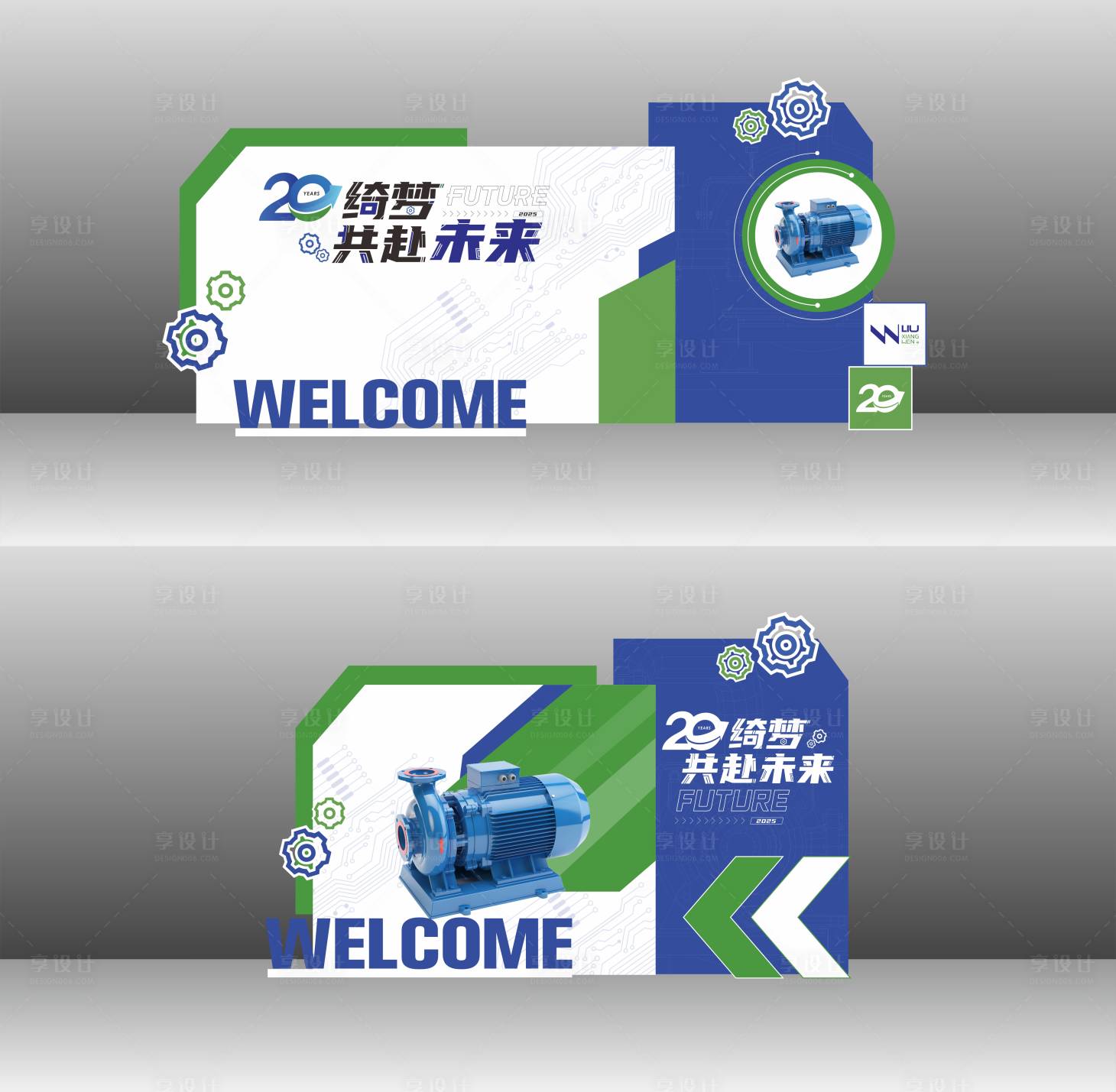 源文件下载【享设计】搜索编号：43420030123665240【20周年蓝绿色机械风活动留影区】