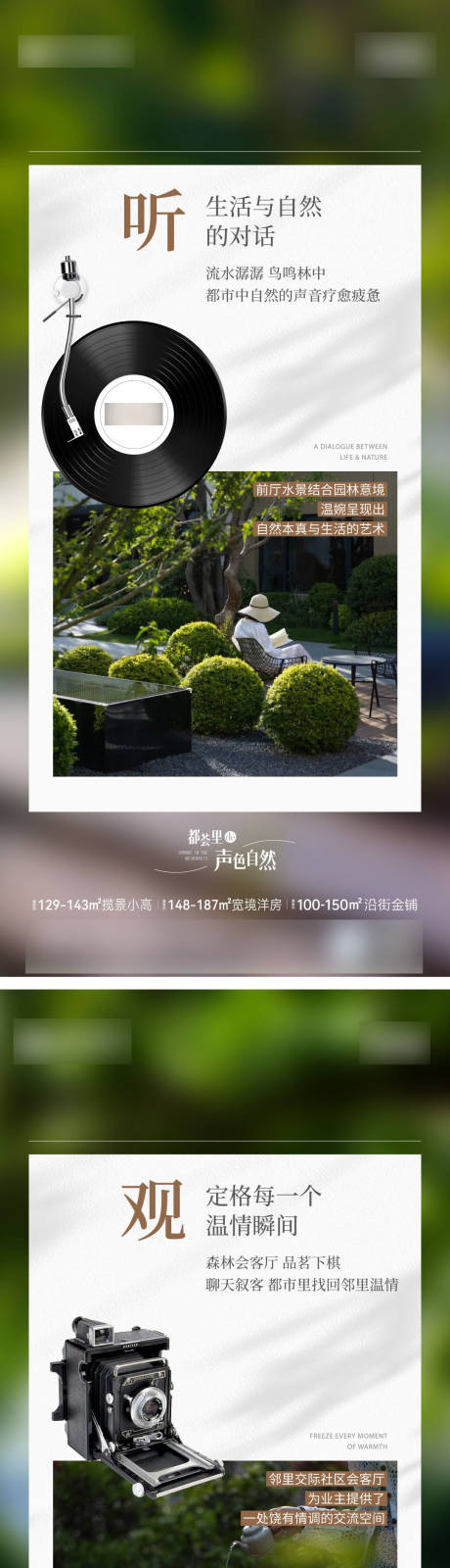 源文件下载【都会洋房高层园林价值海报】编号：65610029964911356
