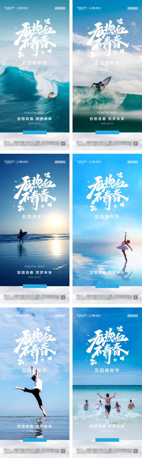 源文件下載【享設計】搜索編號：98010030163116512【五四青年節系列海報】