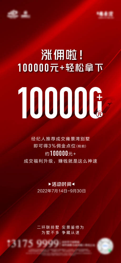 源文件下载【热销红色】编号：39620029916906935