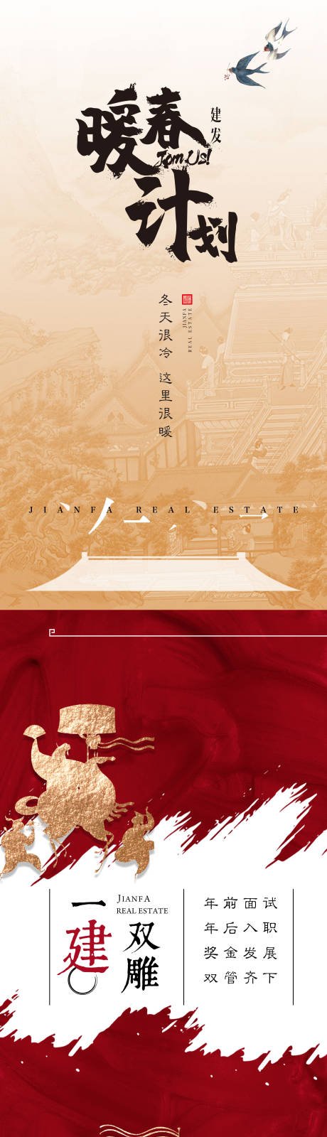 源文件下载【集团招聘海报长图】编号：19000030461213359