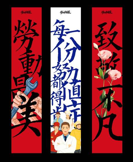 源文件下載【勞動節(jié)活動吊?！烤幪枺?6220030381659401