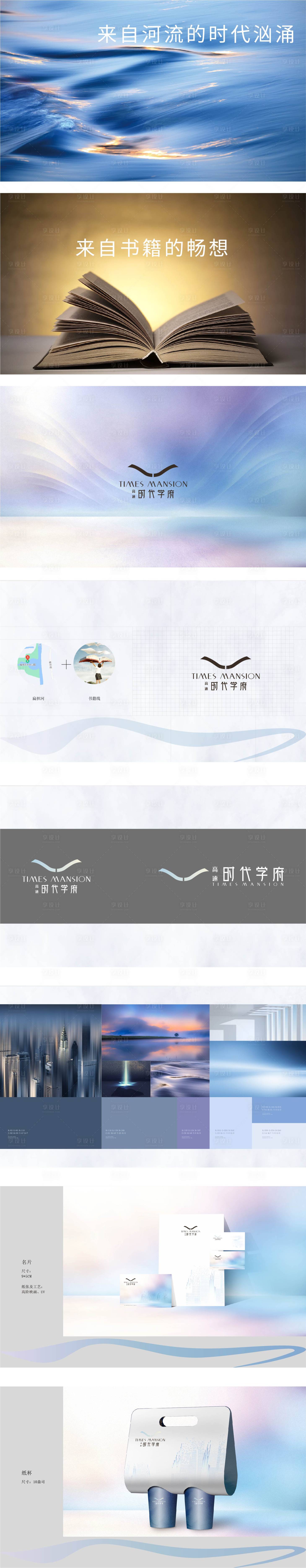 源文件下载【享设计】搜索编号：48040030074618263【地产logo】