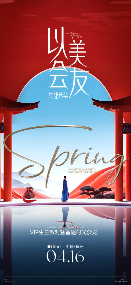 源文件下载【享设计】搜索编号：35190030042526168【中式AI海报】