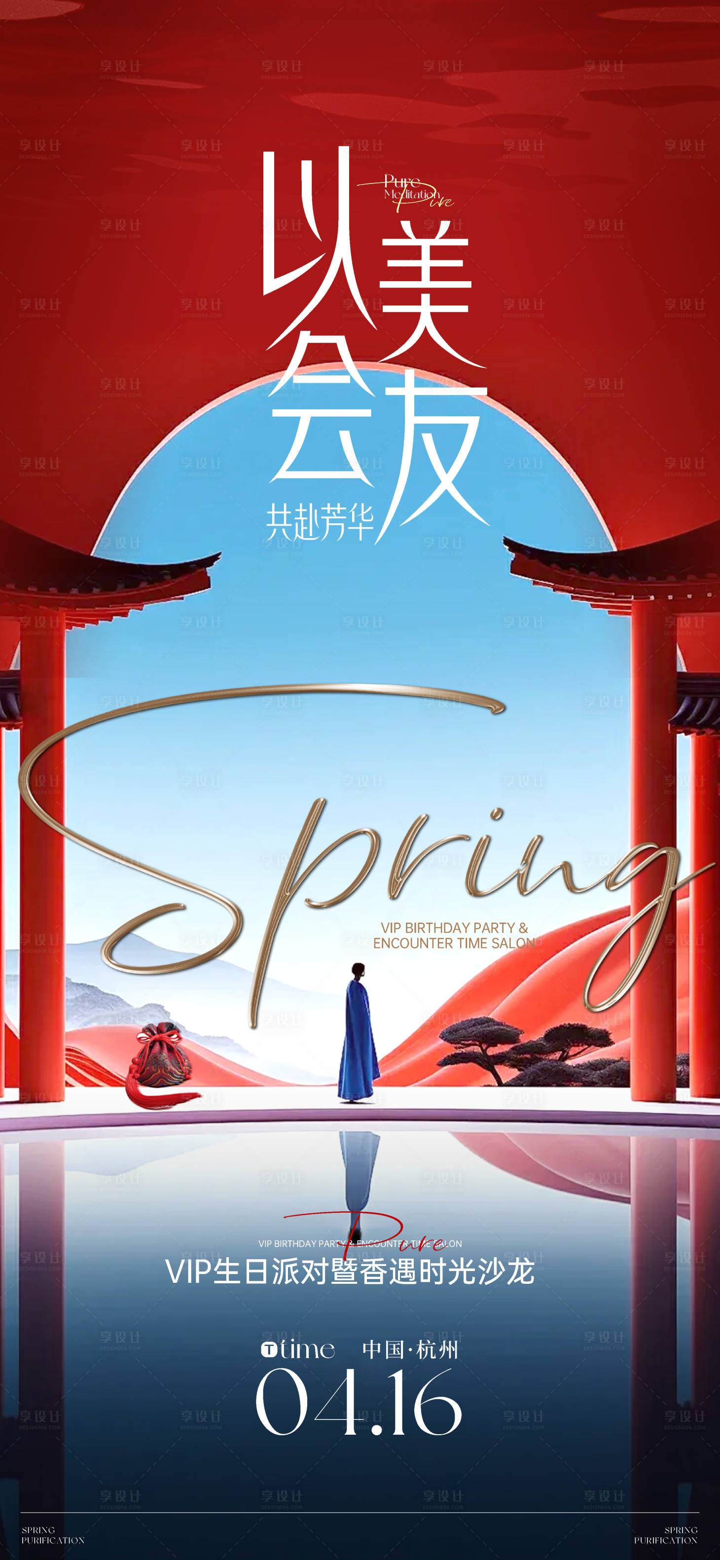 源文件下载【享设计】搜索编号：35190030042526168【中式AI海报】