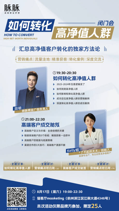 源文件下载【享设计】搜索编号：16600030393406712【人物海报】
