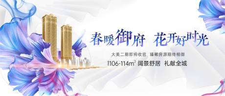 源文件下載【地產高端主畫面背景板】編號：84410030322396811