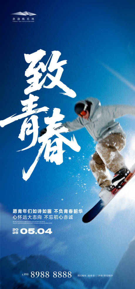 源文件下载【54青年节宣传海报】编号：94840030387661133