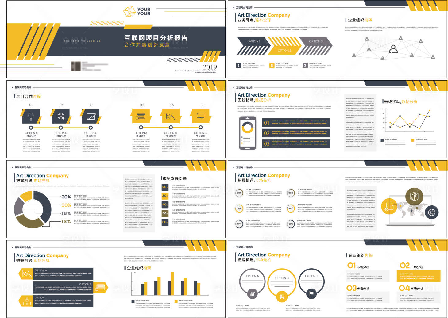 源文件下载【享设计】搜索编号：19970030470283701【互联网数据分析报告】
