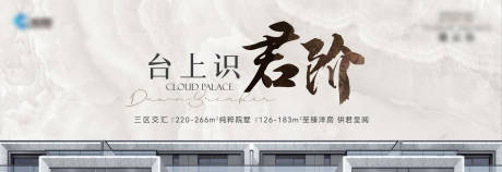 源文件下载【地产主画面】编号：23440030226182752